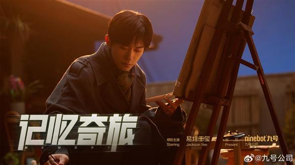 九号公司一季度营收增长亮眼  产品与营销成为关键因素 第2张