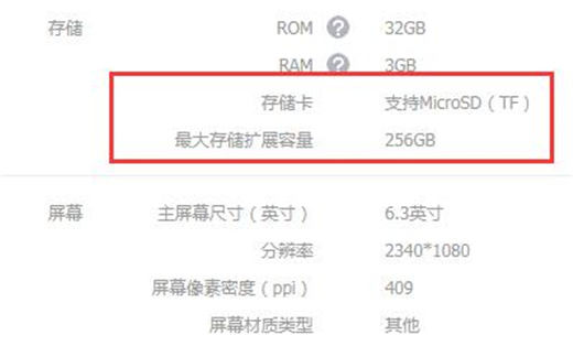 内存卡容量选择：小而精VS大而全，你选哪个？  第6张