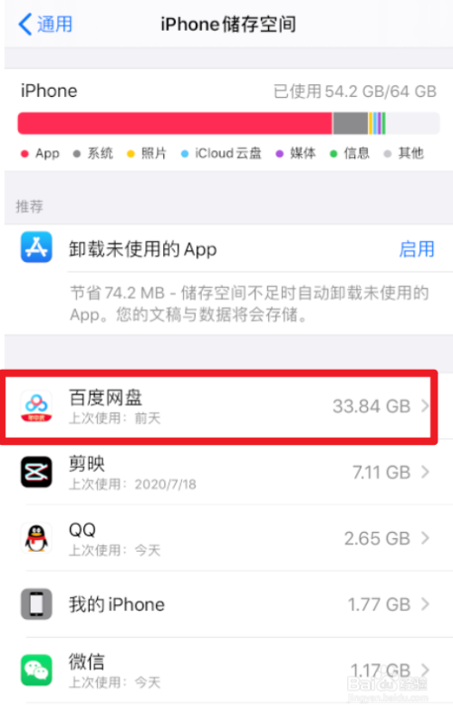 苹果8运行内存不够？老司机教你三招提升速度  第1张