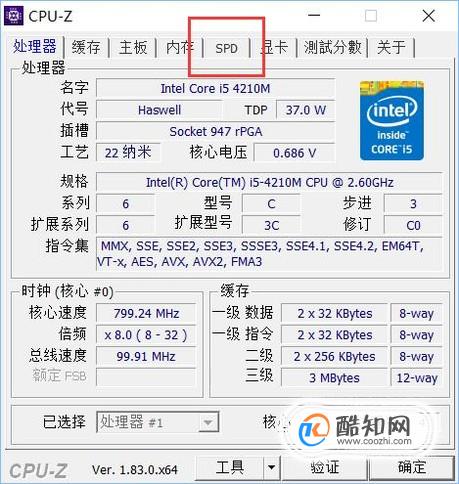 内存选择指南：DDR3和DDR4内存条的区别大揭秘  第2张
