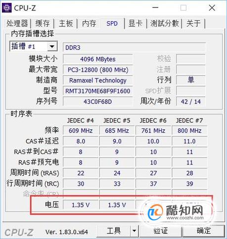 内存选择指南：DDR3和DDR4内存条的区别大揭秘  第4张