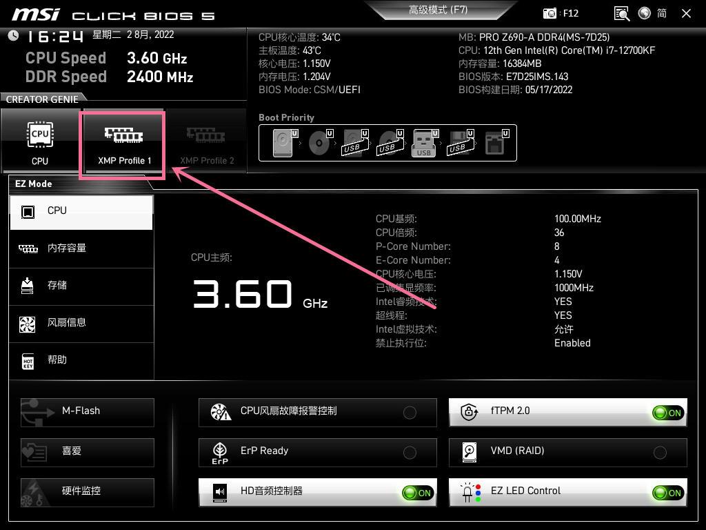 内存性能翻倍！x99主板让我的电脑秒变超跑