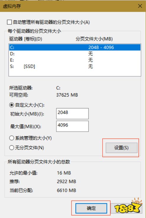 内存不够？游戏爱卡顿？教你三招解决内存问题，玩游戏不再烦恼  第6张