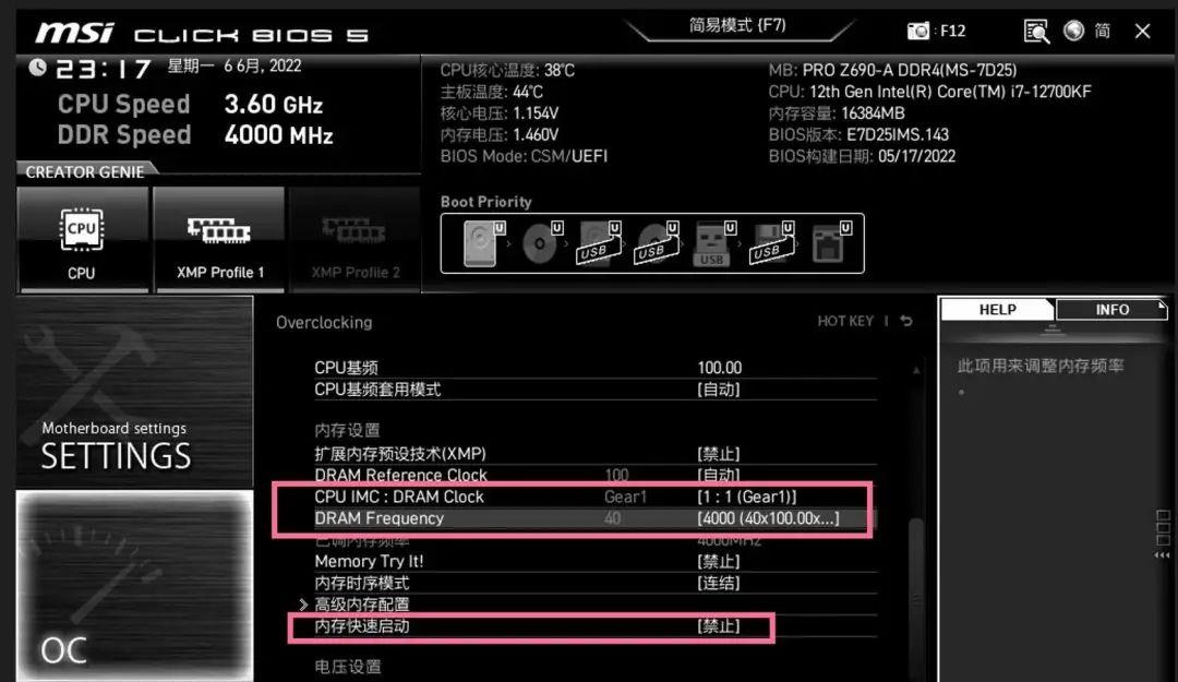 超频新时代：线程撕裂者内存超频技术解析  第5张