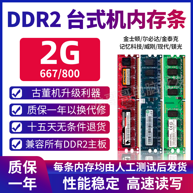 揭秘威刚内存条防伪查询：我亲身验证，结果惊人