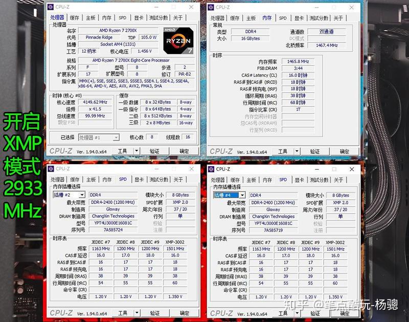 内存条升级，让电脑性能瞬间提升
