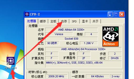 电脑达人小明教你x470m7内存频率提速，让你的电脑秒开软件  第1张