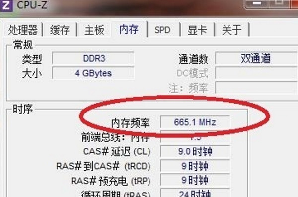 电脑达人小明教你x470m7内存频率提速，让你的电脑秒开软件  第4张