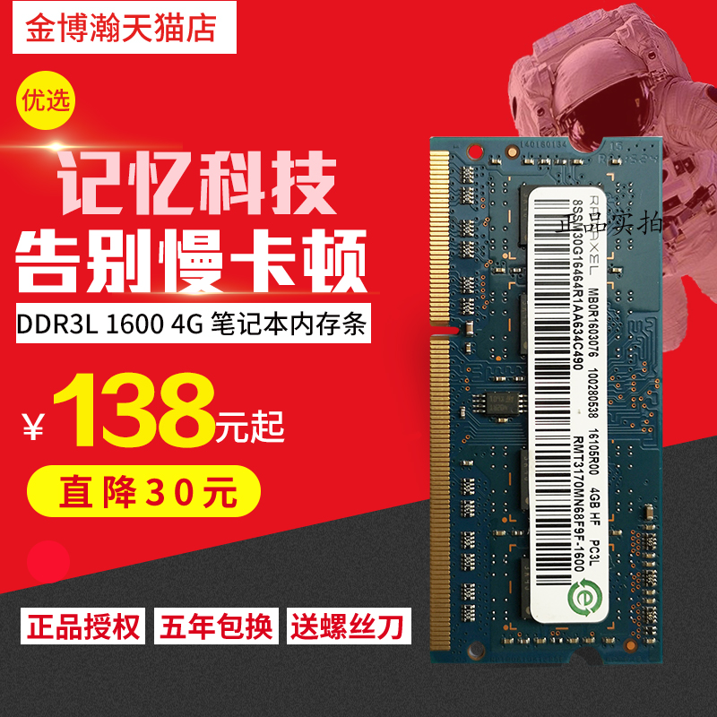 海力士笔记本DDR4内存条，你的电脑秒变飞机