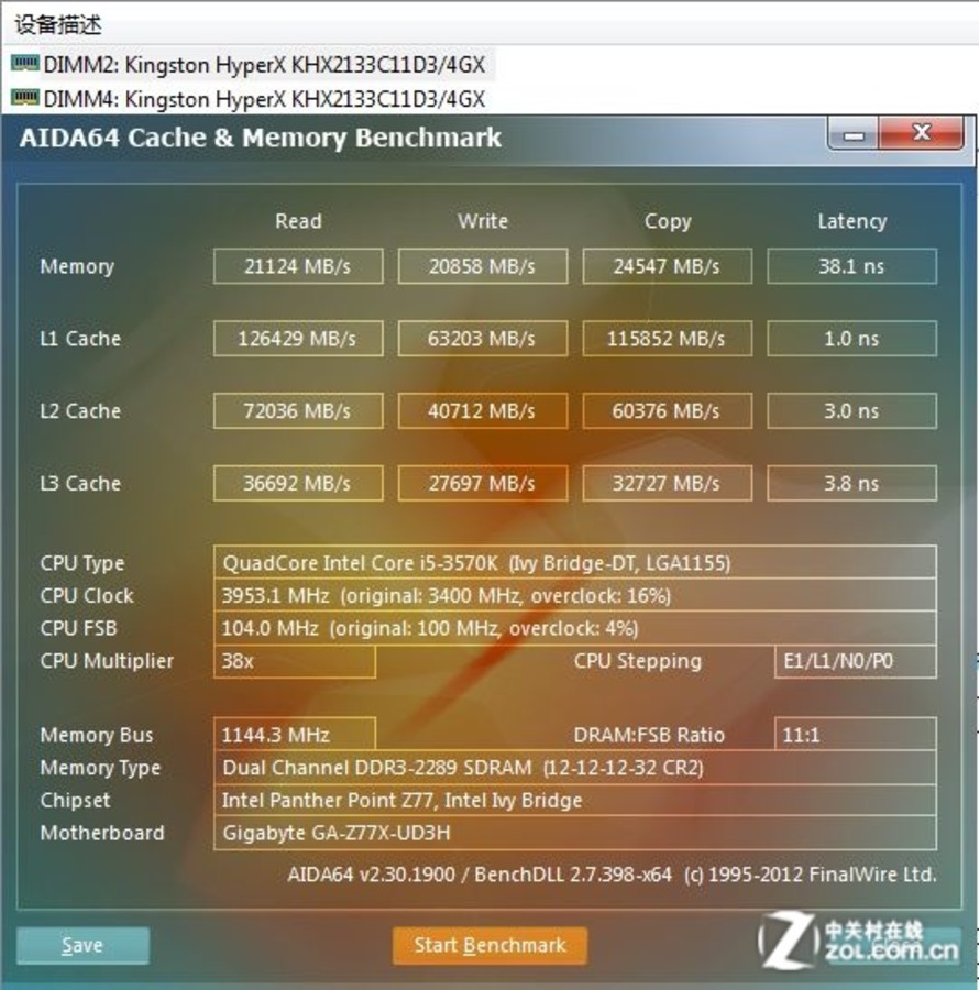 骇客神条内存条时序大揭秘：性能稳定到底有多强？  第1张