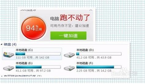 赛扬2.4内存升级：告别卡顿，重返高速  第1张
