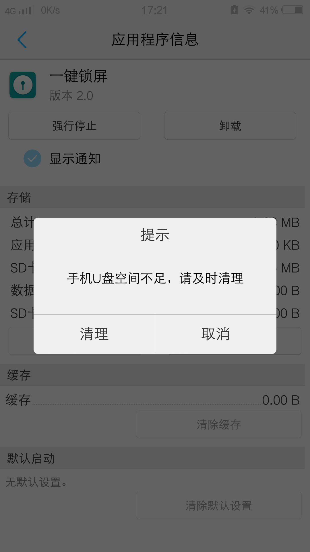 超内存新体验！速度飞快容量巨大，让你感受未来世界的强大力量  第2张