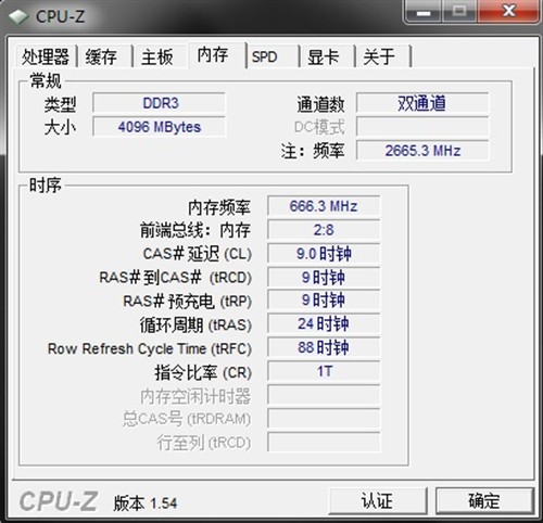 内存速度之争：闪电加速VS雷霆狂潮，谁才是王者？  第5张