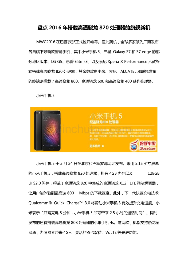 内存卡慢闪退？oppo手机对比评测告诉你解决方法  第4张