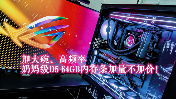 内存升级必备！ddr4高速内存，性能提升不止一倍  第2张