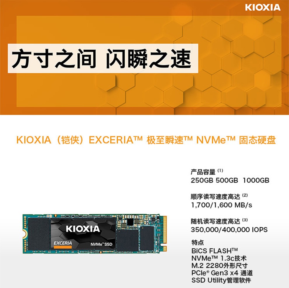 固态硬盘选购攻略：SATA接口适合一般用户，NVMe接口专业玩家首选