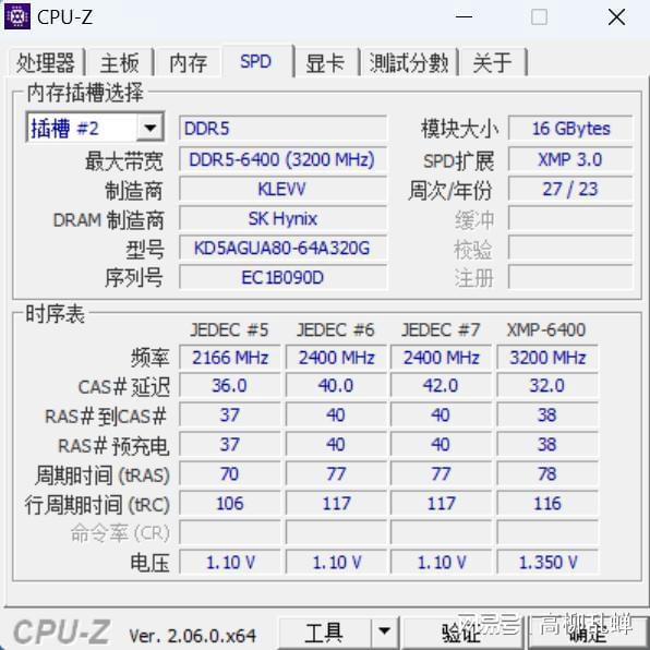 超频大作战：CPU与内存的对决  第5张