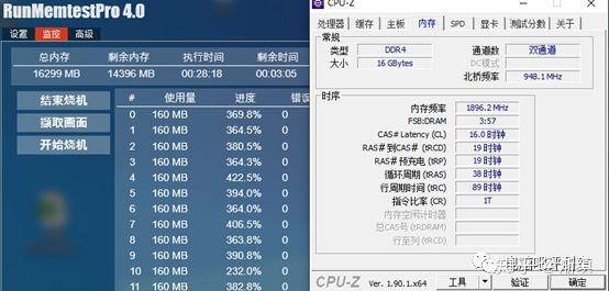 超频大作战：CPU与内存的对决  第6张