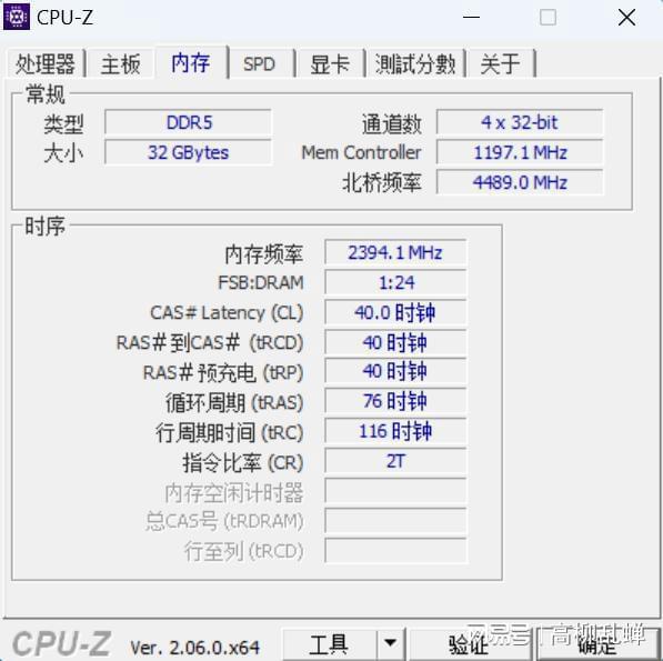 超频大作战：CPU与内存的对决  第7张