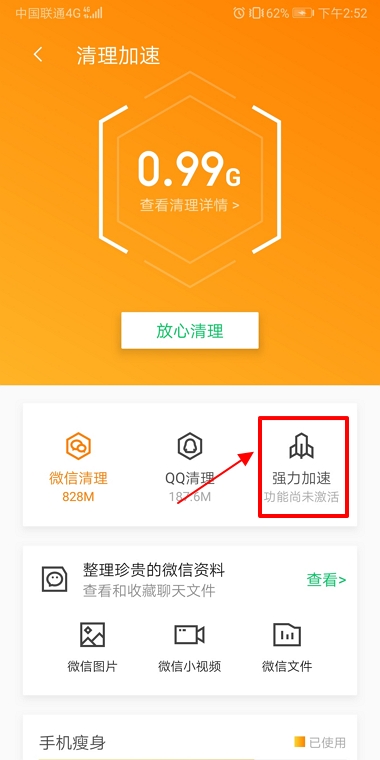 小米5X用户必看！三招教你轻松解决手机卡顿问题