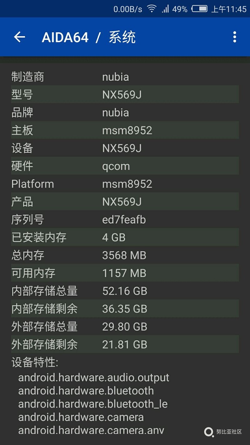 内存剩余容量：多少才合适？