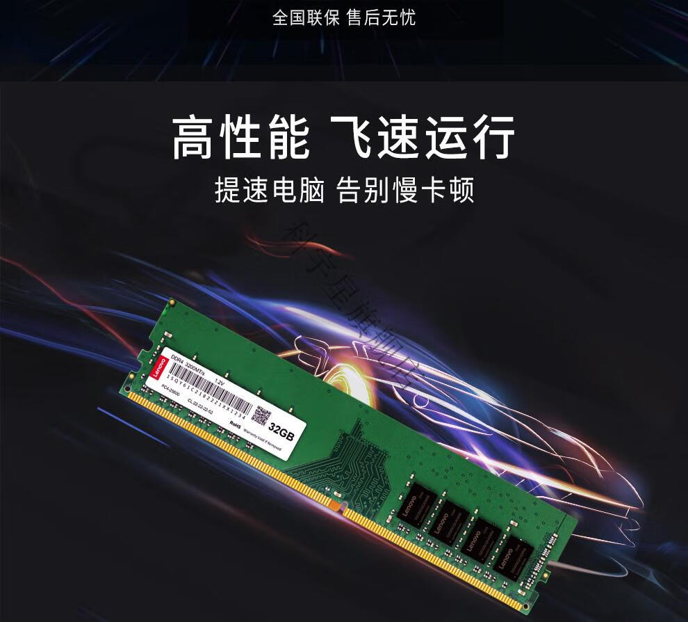 内存条升级，工作速度飙升  第1张