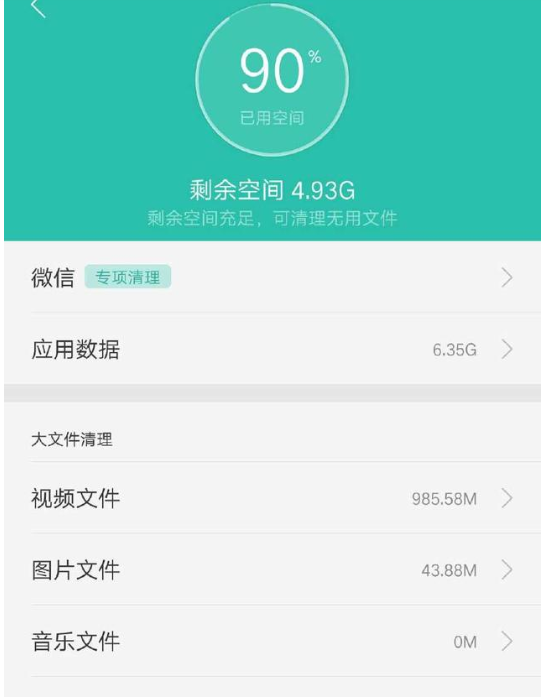 创维Q7内存清理：一键加速，智能优化，让手机性能飞起来