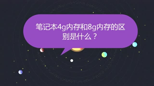 笔记本内存选择：8GB还是32GB？技术员告诉你最佳配置  第2张