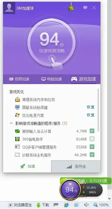 内存解密：速度快到爆表，多任务轻松搞定  第1张