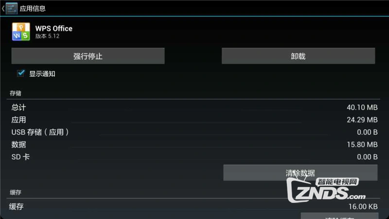 小米5X内存大揭秘，三种方法带你轻松查看  第4张