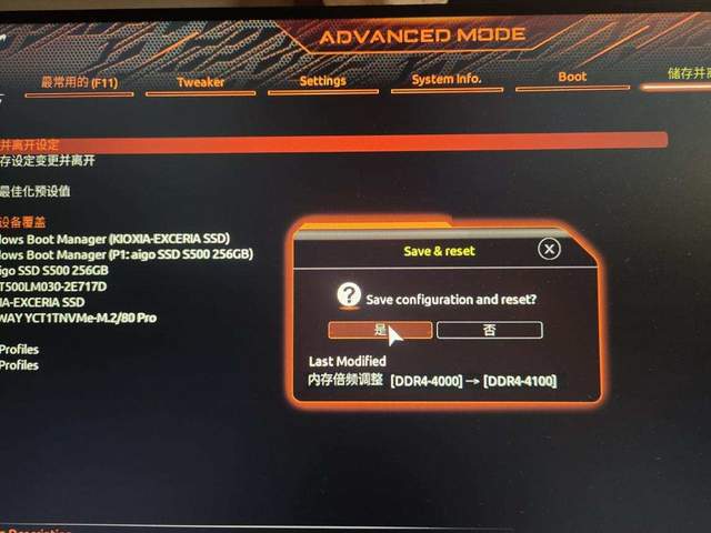 DDR4内存3000电压揭秘：1.35V是否足够？  第2张