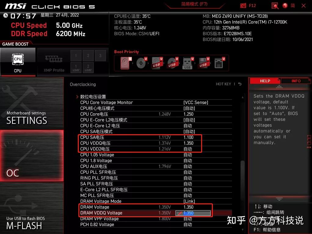 DDR4内存3000电压揭秘：1.35V是否足够？  第5张