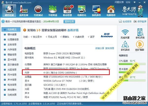 双通道内存查看工具，技术人员必备利器