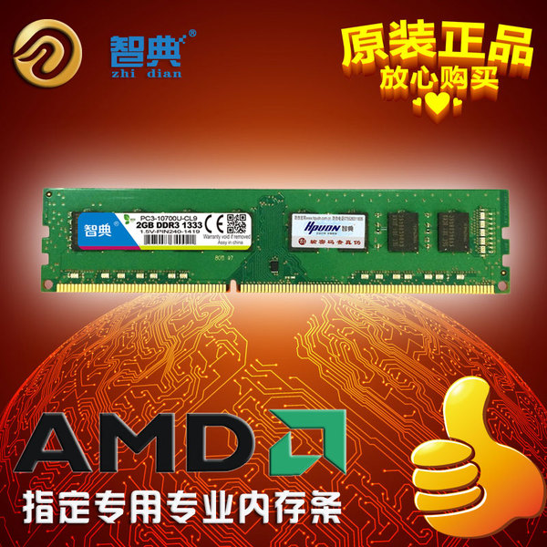 AMD Ryzen内存支持揭秘：兼容性解密  第2张