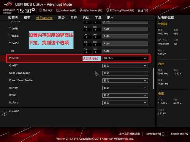 内存设置不再困扰！华硕B85Gamer教你玩转内存频率和时序  第5张