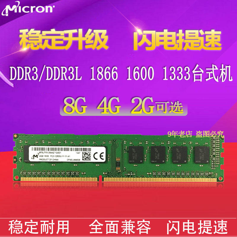 为什么选择镁光白马甲DDR4内存？看完你就知道了  第2张