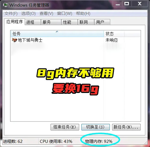 爆款标题：a10 5800k 2400内存，游戏快感瞬间升级  第4张