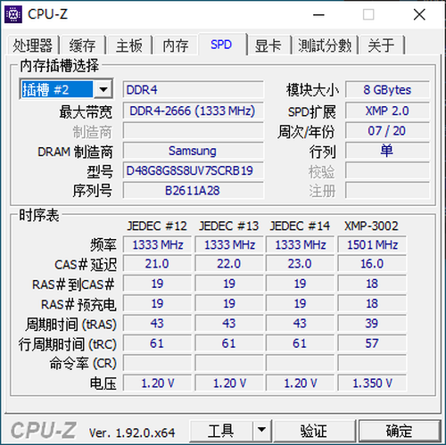 内存超频，电脑速度翻倍  第3张