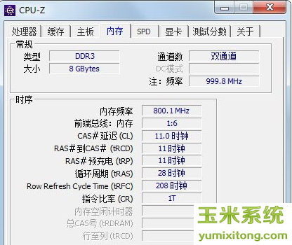 DDR3内存频率揭秘：为什么2666MHz并非真相？  第4张