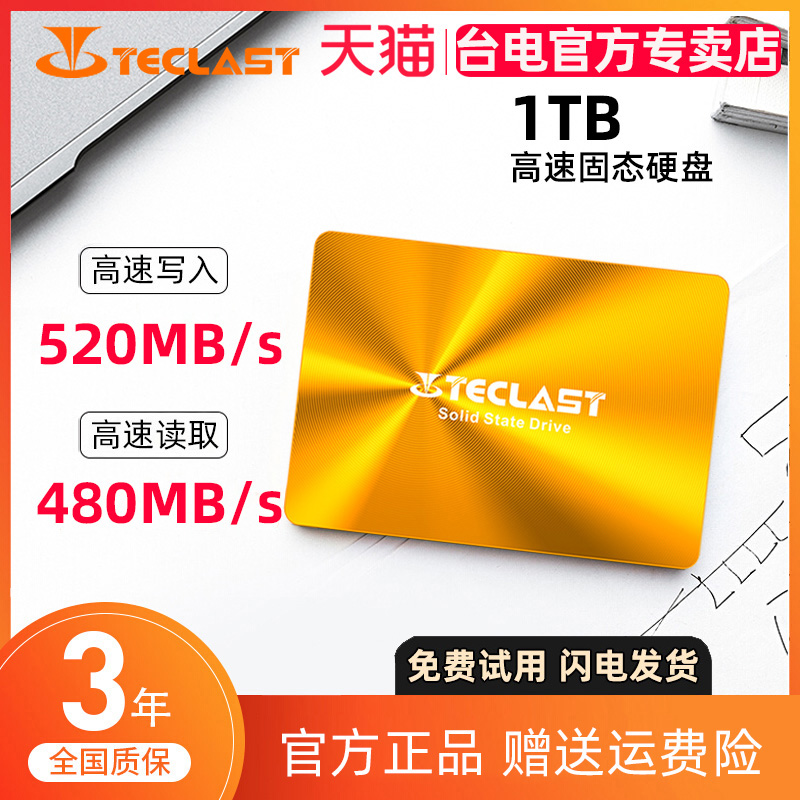 固态硬盘升级内存颗粒，让你的电脑焕然一新  第1张