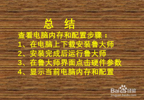 运行内存揭秘：几十TB的惊人容量，让计算机飞起来