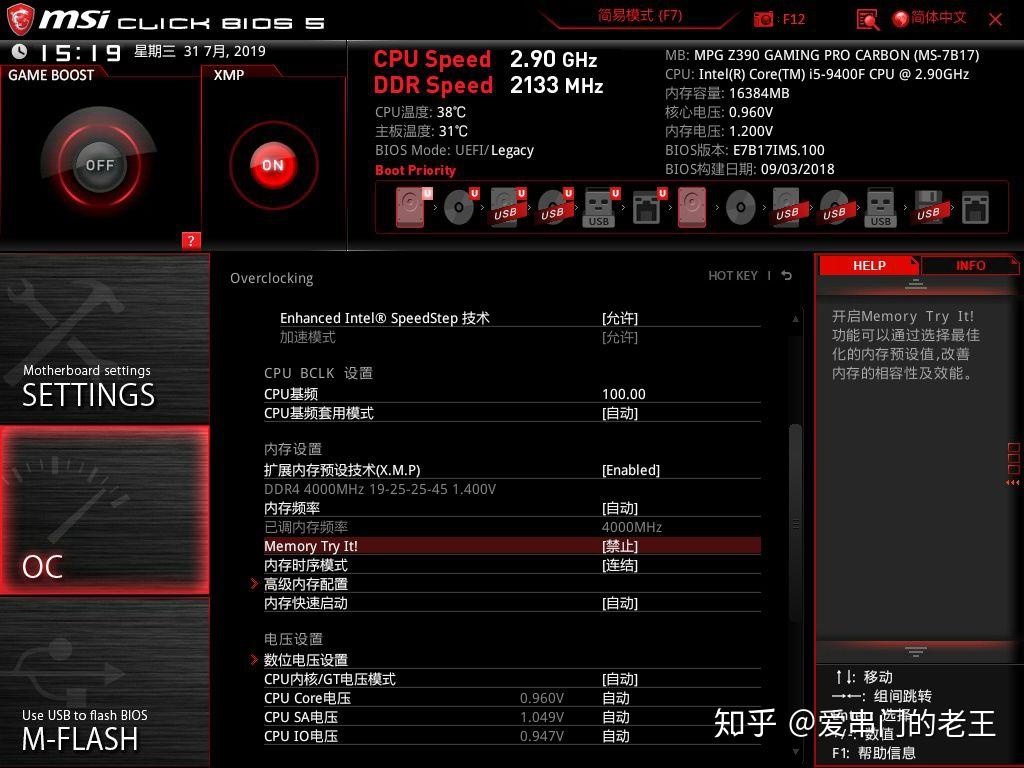 DDR3升级DDR4，电脑速度翻倍，稳定性大提升  第2张
