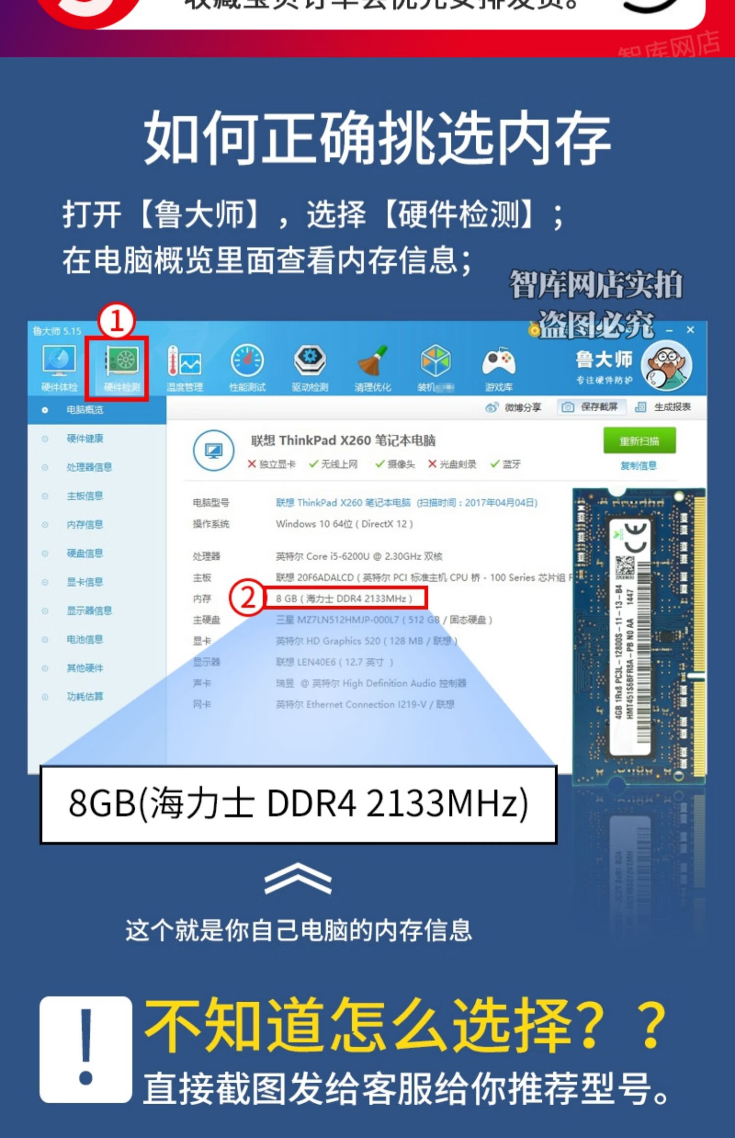 从4GB到16GB，我的内存升级之路  第4张