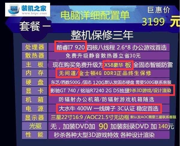 硬件爱好者必看！h55主板选择内存指南，你get了吗？  第3张