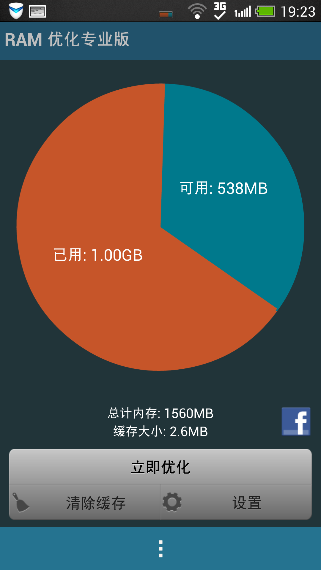 系统内存占用揭秘：3招优化秘籍大揭秘  第4张