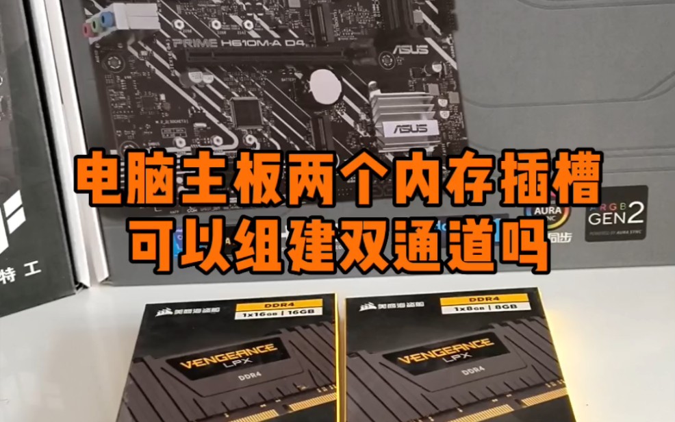 x58主板：支持双通道内存的秘密  第8张