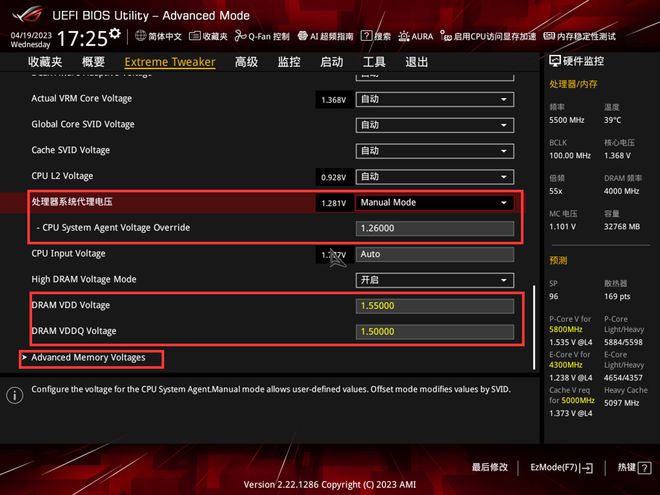 e3 1230 v5内存超频，让你的电脑性能翻倍  第6张