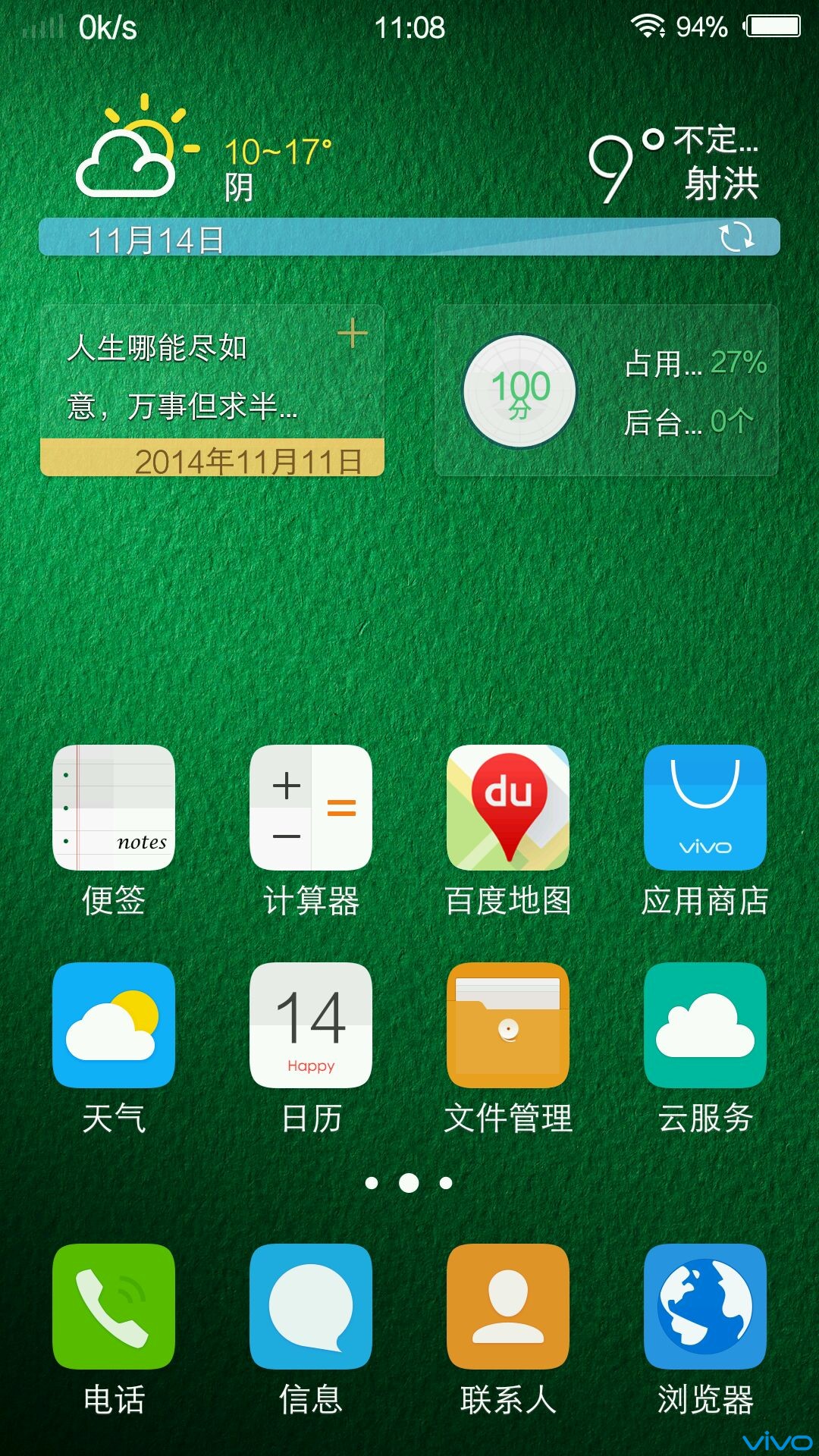 手机游戏内存占用太大？三招教你轻松解决  第6张
