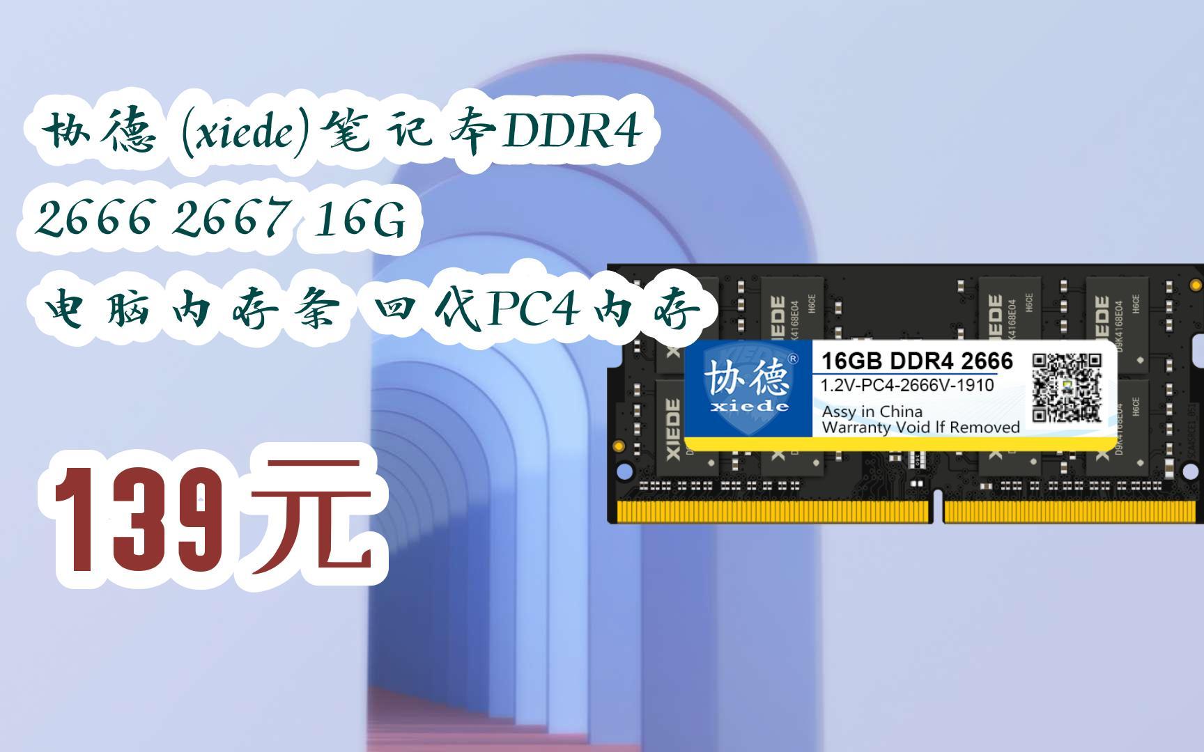 内存条选择全攻略，4GB够用吗？看看专业设计师和游戏玩家怎么说  第2张