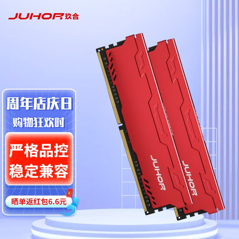 揭秘DDR4内存条尺寸：大小不是硬伤，性能才是王道  第2张